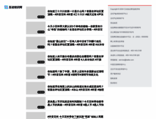 hudong.com screenshot
