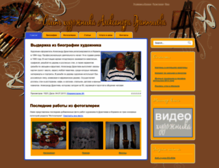 hudoznik.ucoz.com screenshot
