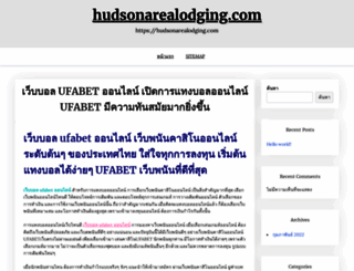 hudsonarealodging.com screenshot