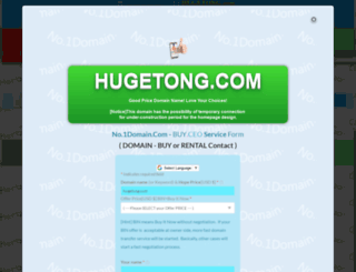 hugetong.com screenshot
