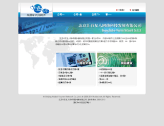 huibai.net screenshot