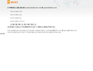 huibei.com screenshot