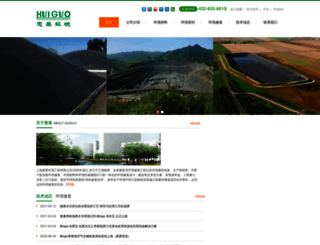 huiguo.net.cn screenshot