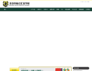 huijia2000.com screenshot