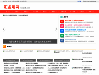 huijindi.com screenshot