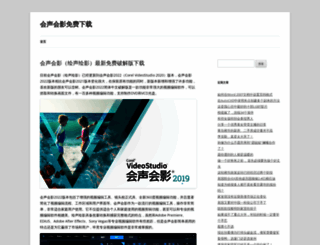 huishenghuiying.net screenshot