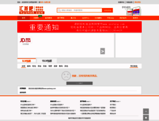 huizhe8.com screenshot