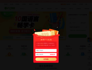 hujiang.com screenshot
