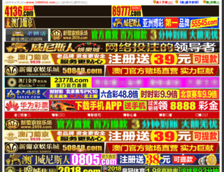 hujingtao.com screenshot