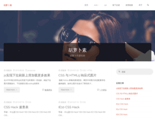 hujuntao.com screenshot