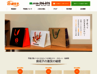 hukuro.co.jp screenshot