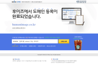 humanimage.co.kr screenshot