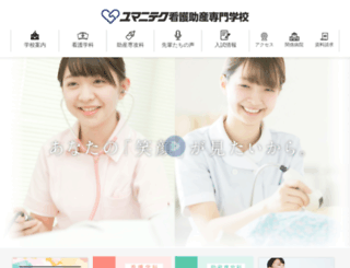 humanitec-nmc.jp screenshot