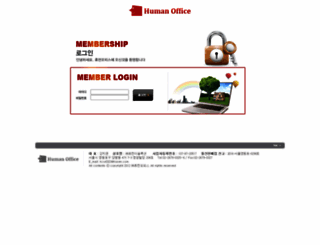humanoffice.co.kr screenshot