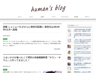 humans-blog.com screenshot