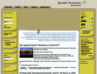 humdes.ru screenshot
