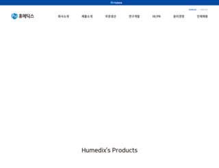 humedix.com screenshot