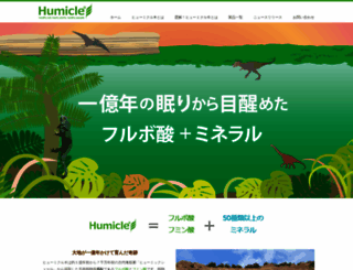 humicle.com screenshot