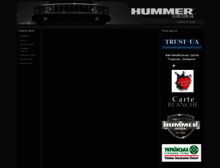 hummerclub.com.ua screenshot