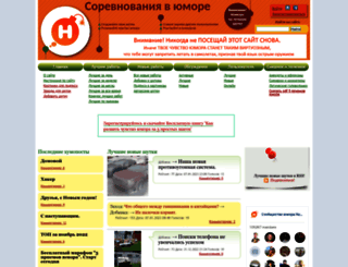 humorial.ru screenshot