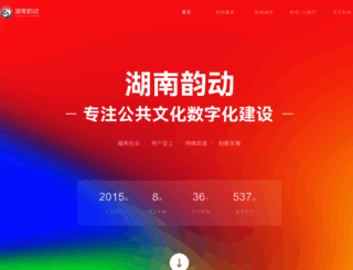 hunanyundong.com screenshot