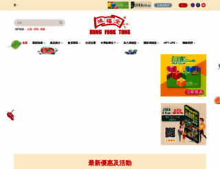 hungfooktong.com screenshot