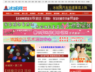 hunjia.bingchengwang.com screenshot