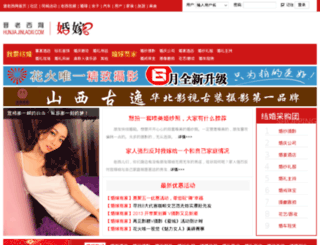 hunjia.jinlaoxi.com screenshot