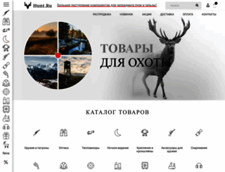 hunt.ru screenshot