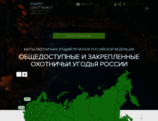 huntmap.ru screenshot