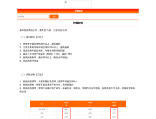 huoche-tianjin.jtxxol.com screenshot
