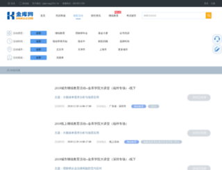 huodong.jinku.com screenshot