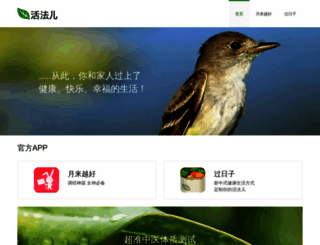 huofar.com screenshot