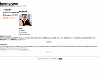 hureng.com screenshot