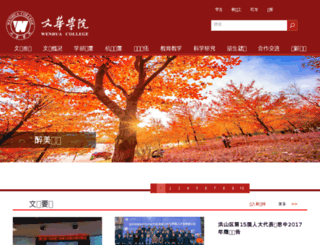 hustwenhua.net screenshot