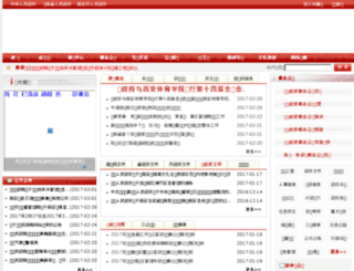 huxian.gov.cn screenshot