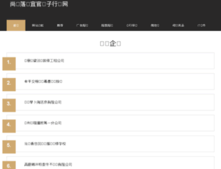 huxianhong.com screenshot