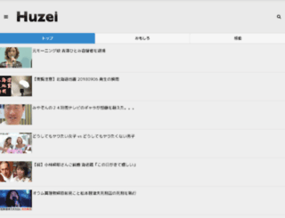 huzei.jp screenshot