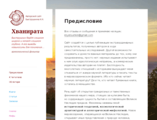 hvanirata.ru screenshot