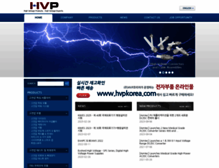 hvp.kr screenshot