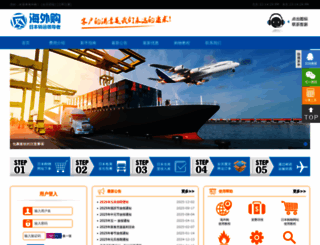 hw-go.net screenshot