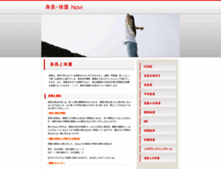hw-navi.com screenshot