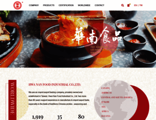 hwananfoods.com.tw screenshot