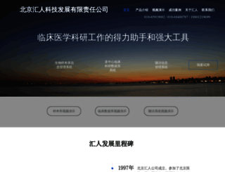 hwayren.com screenshot