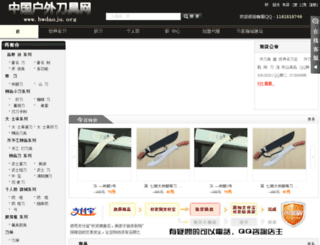 hwdaoju.org screenshot