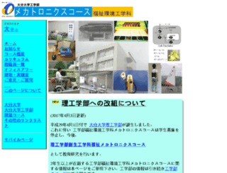hwe.oita-u.ac.jp screenshot