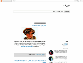 hworat.blogspot.com screenshot