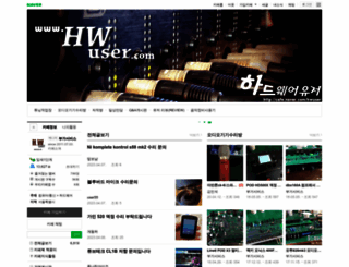 hwuser.com screenshot