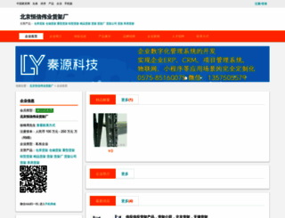 hxhj13911299269.jiaju.cc screenshot