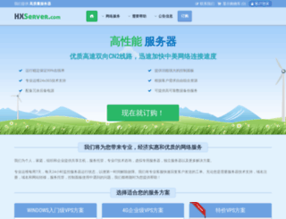 hxserver.com screenshot